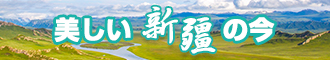 国漫美女被男人插小穴新疆banner-w330n60.jpg